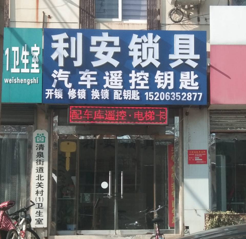 门头片.jpg