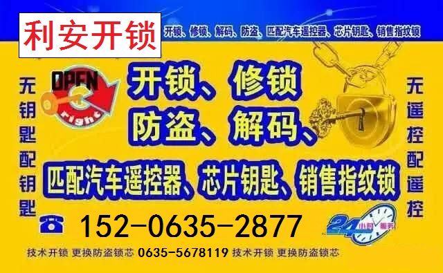 冠县配汽车钥匙.jpg